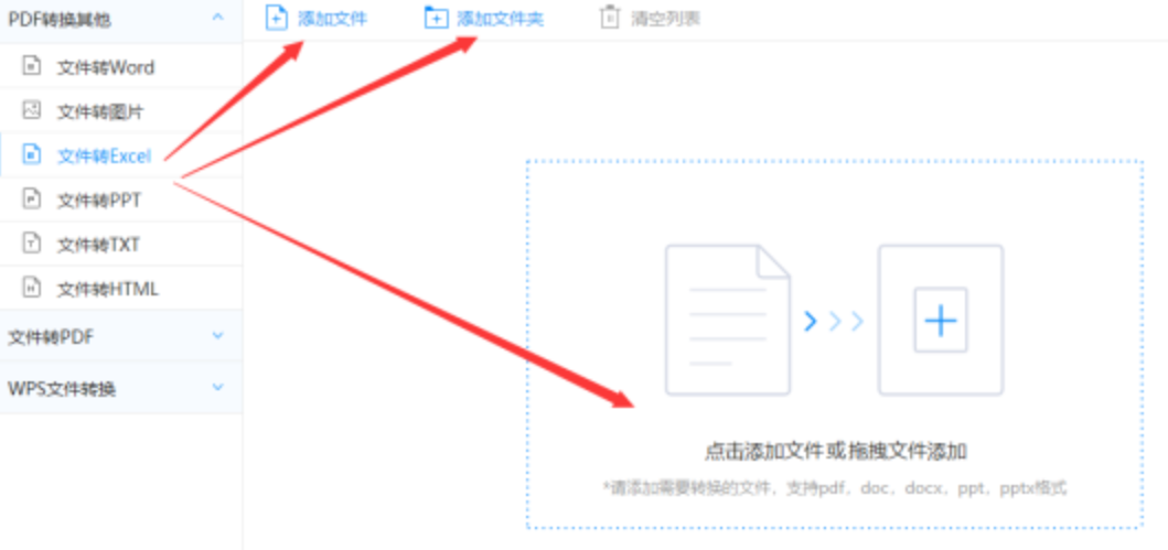 kb体育官网平台使用讲解 - 选择文件格式